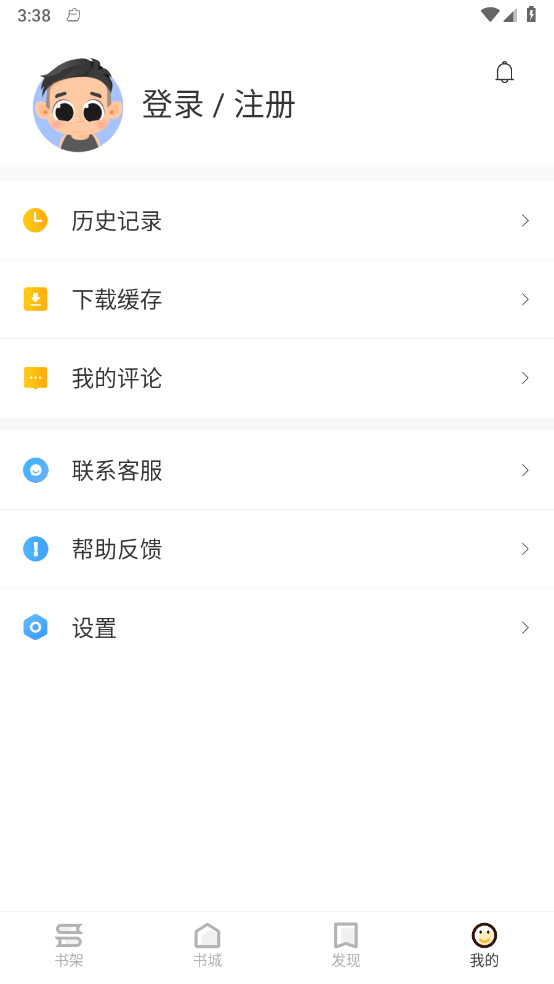 趣读书免费小说截图