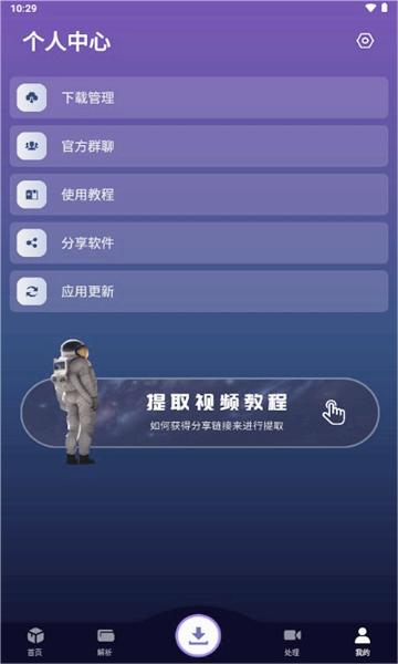 速度下载最新版截图