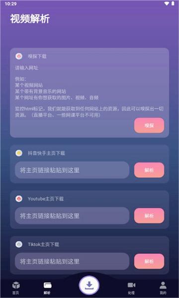 速度下载最新版截图