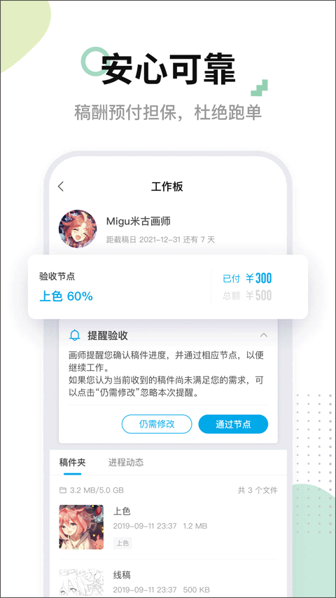 米画师最新版截图