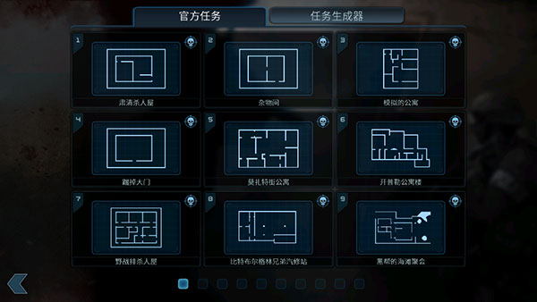 破门而入截图