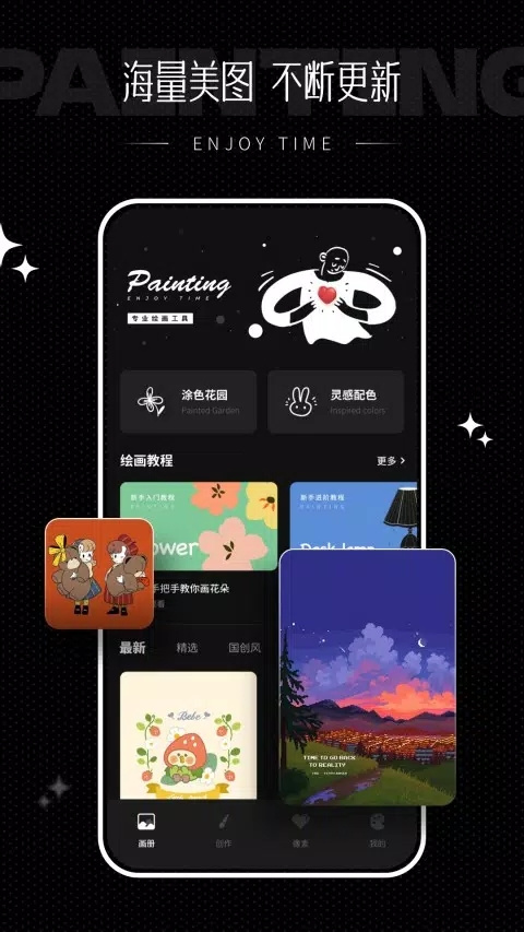 iartbook中文版截图