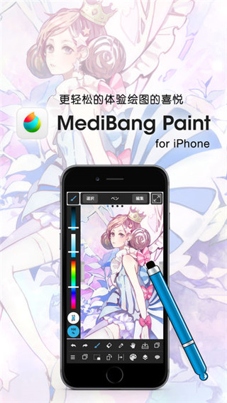 MediBang Paint正版截图