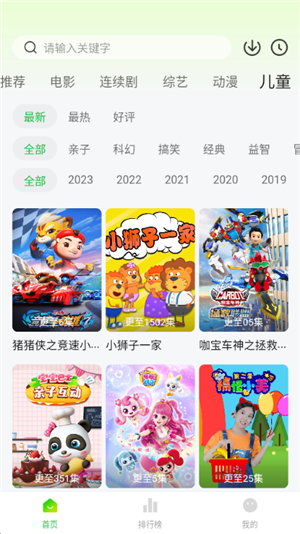 小柠檬追剧正版截图