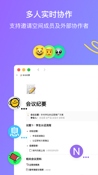 flowus息流免费版截图