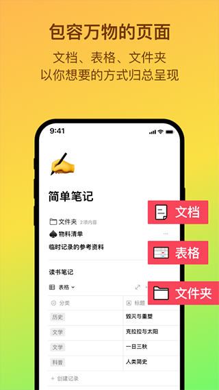 flowus息流免费版截图