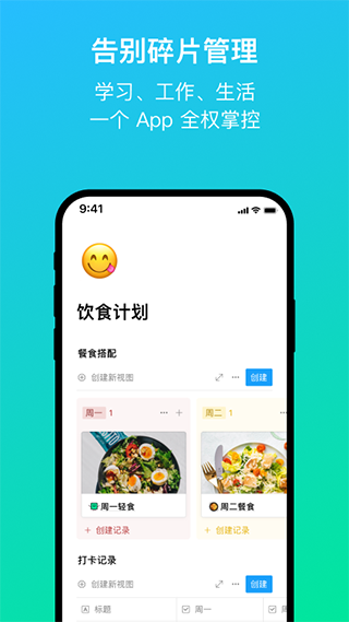 flowus息流免费版截图