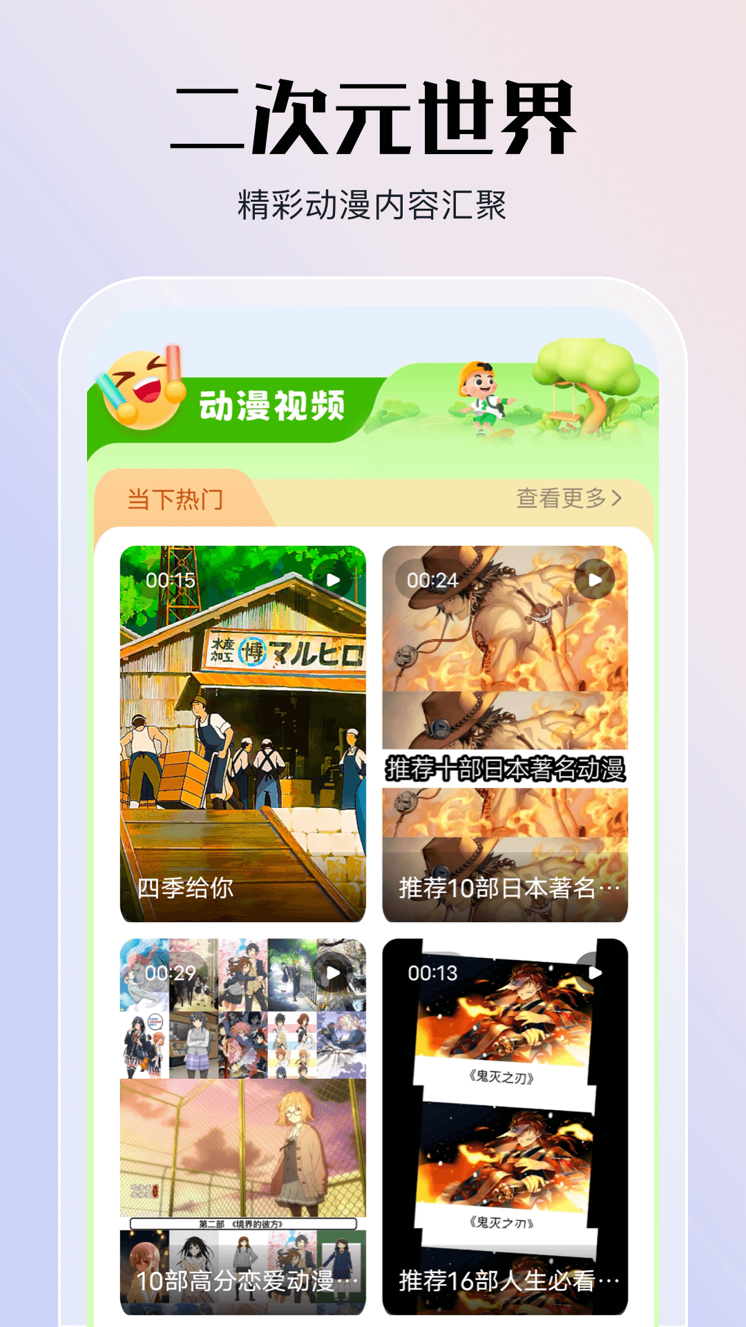 jmcomic1.6.8安装包截图