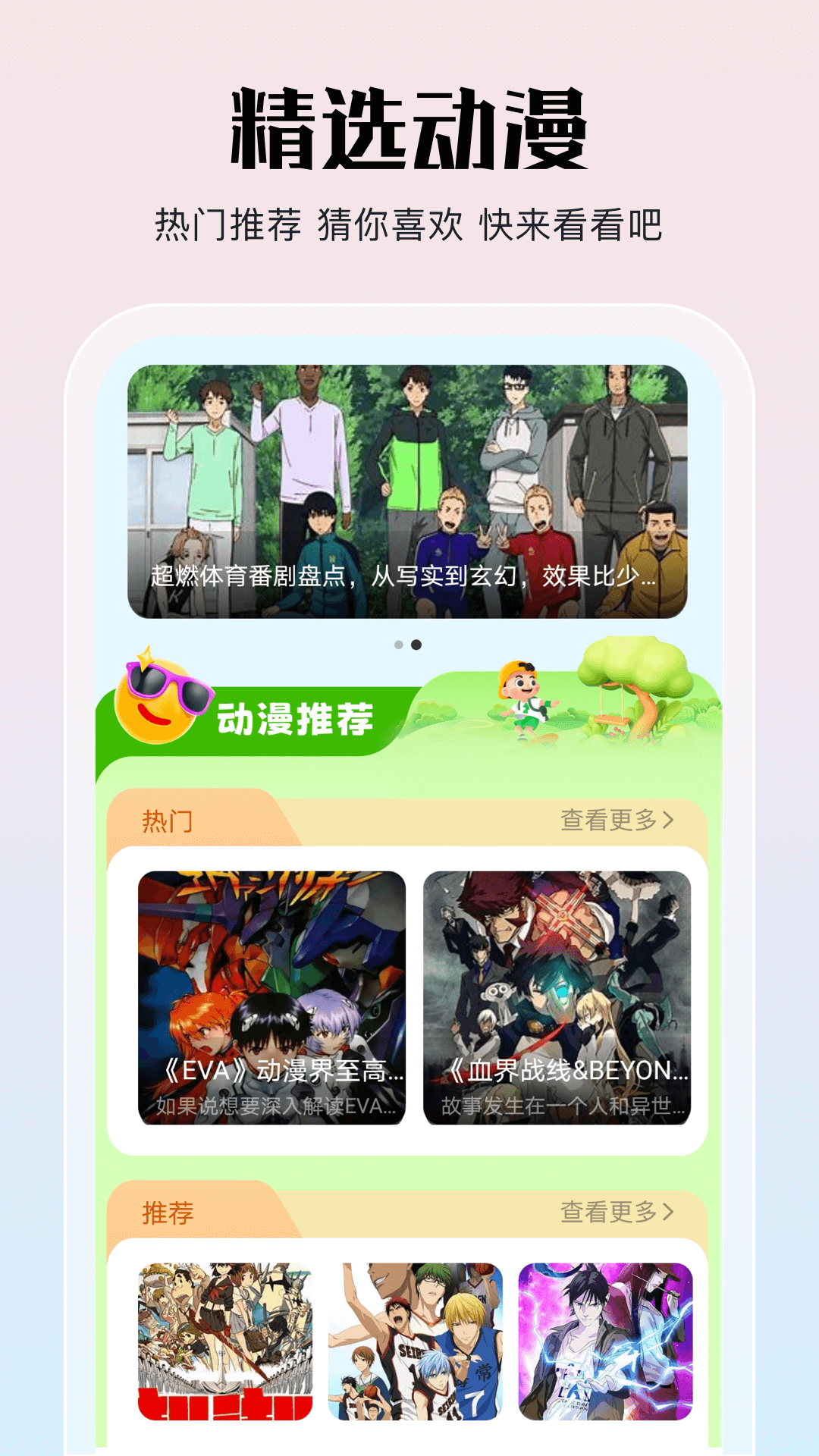 jmcomic2.0最新版截图