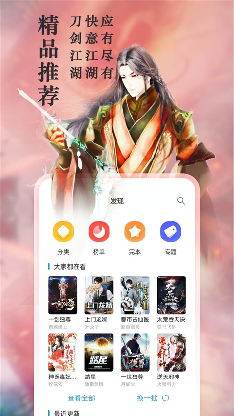 笔趣阁完美版v2.7.7去广告版截图