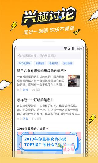 半次元最新版截图