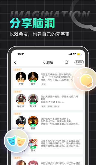 名人朋友圈3.0版截图