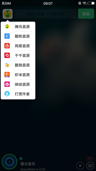 搜云音乐蓝奏云版截图