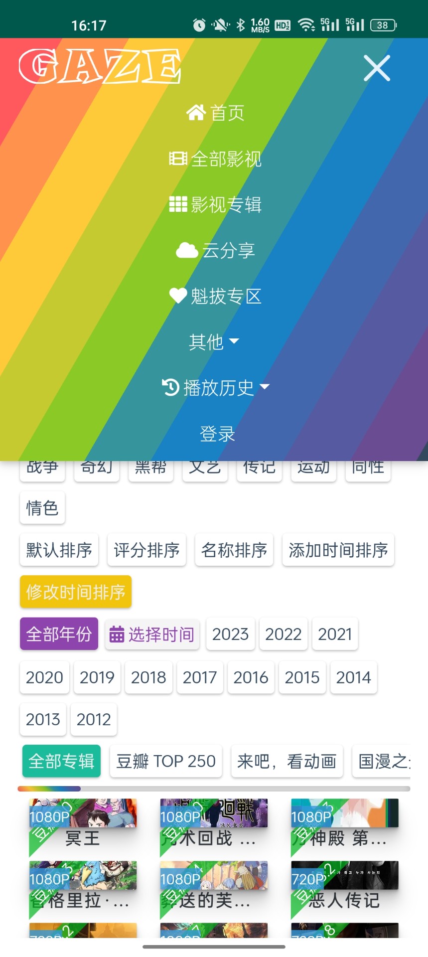 浩克影视截图