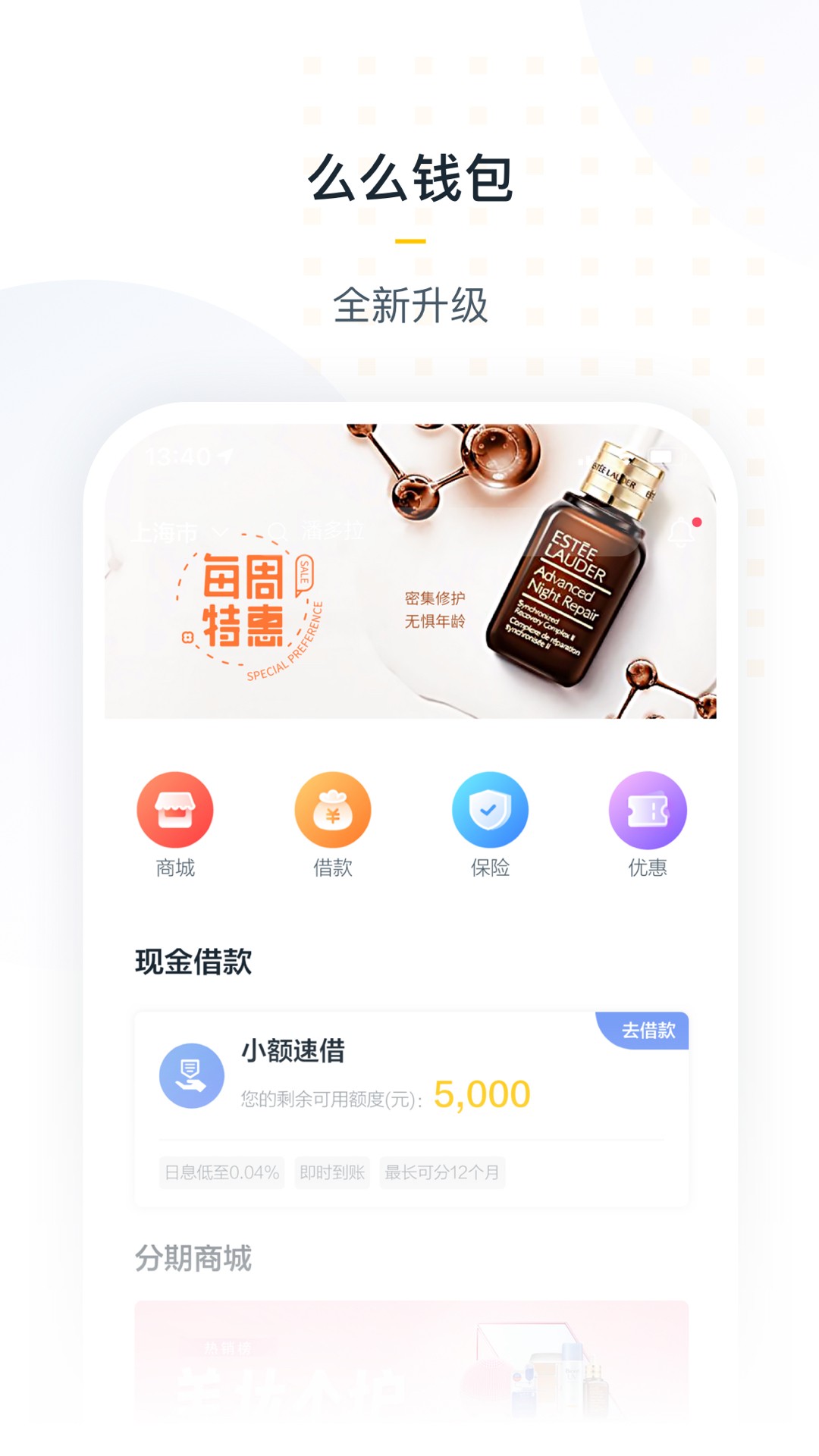 么么钱包app手机版截图