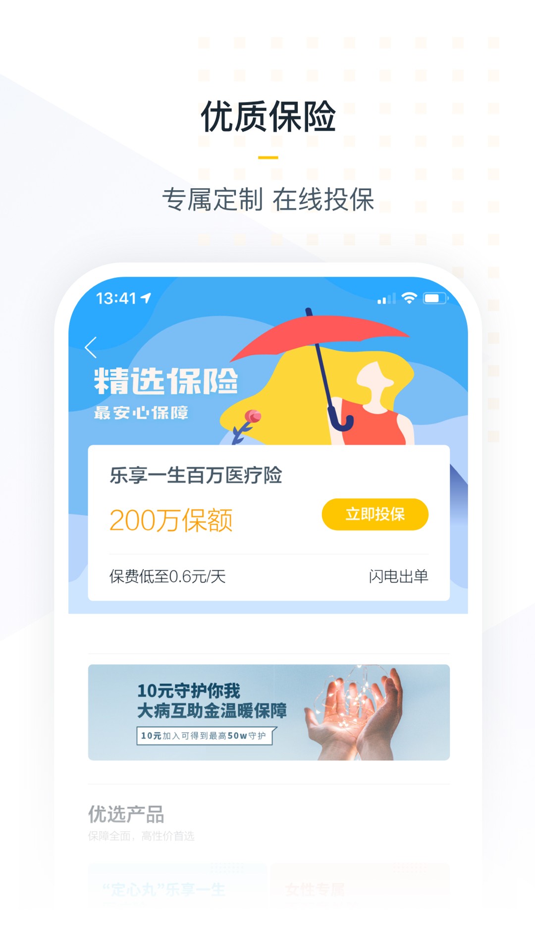 么么钱包app手机版截图