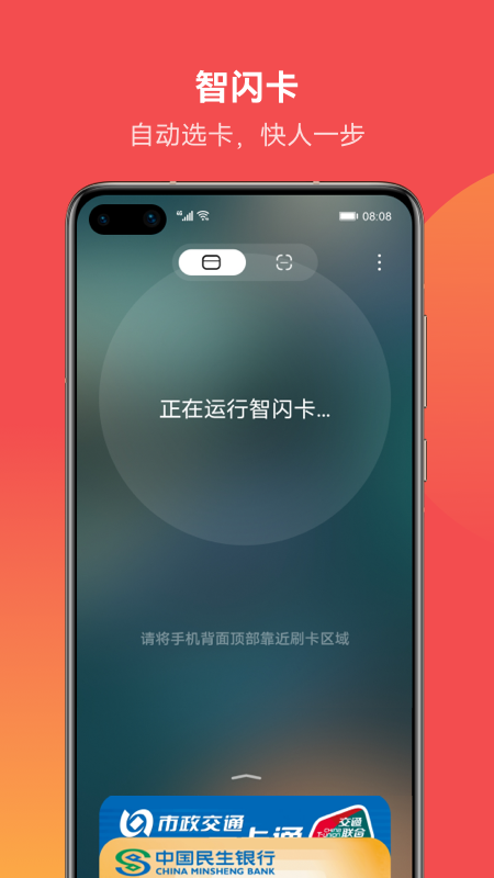 花瓣钱包2.0版截图