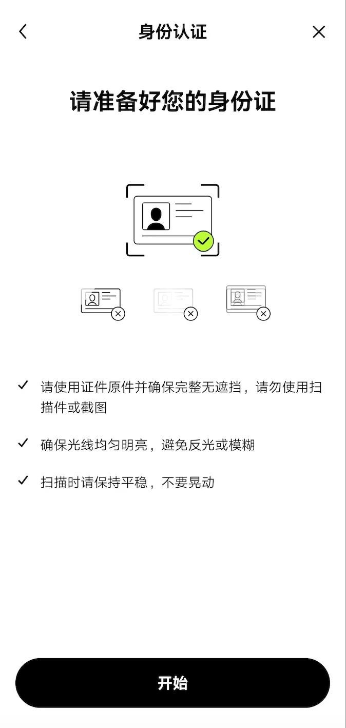 oex交易所截图