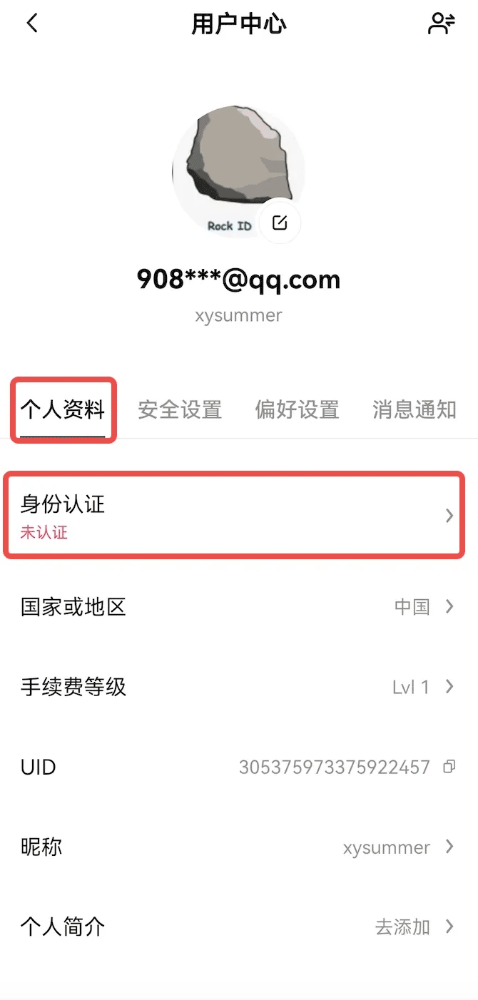 oex交易所中文版截图