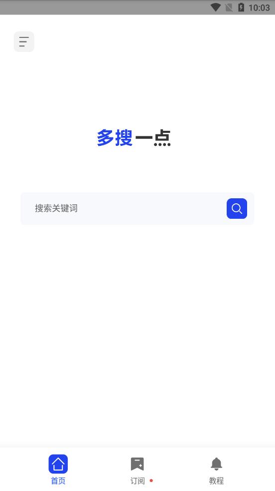 多搜手机版截图