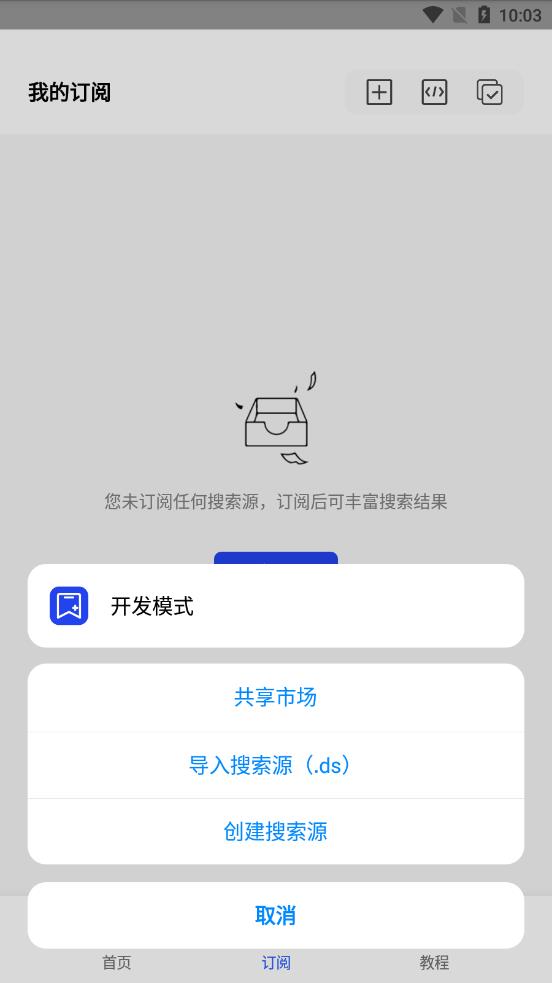 多搜1.0.7版截图