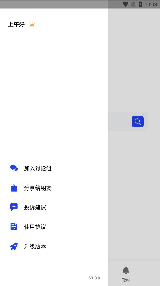 多搜1.0.7版截图