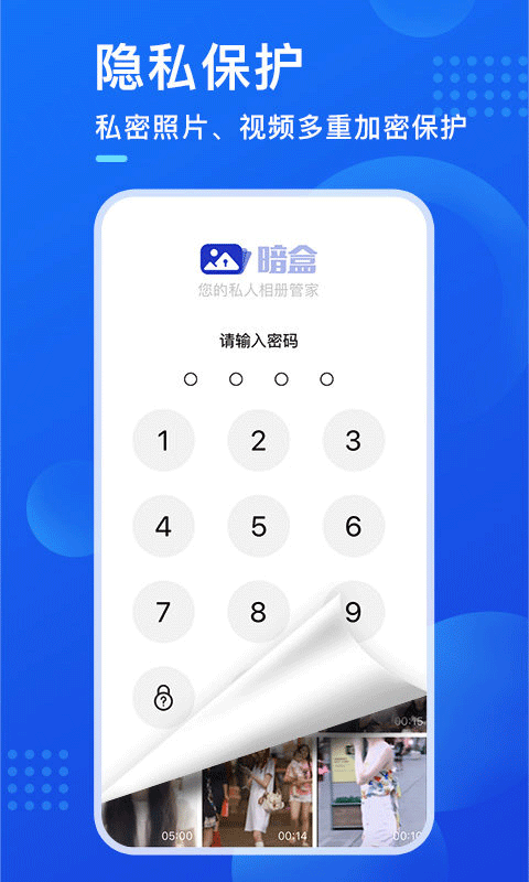 暗盒免费版截图