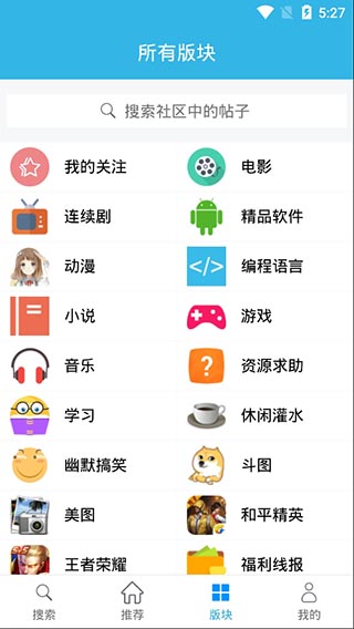 天天云搜正版截图