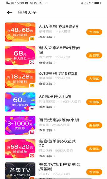 vivo快应用1.10.4版截图