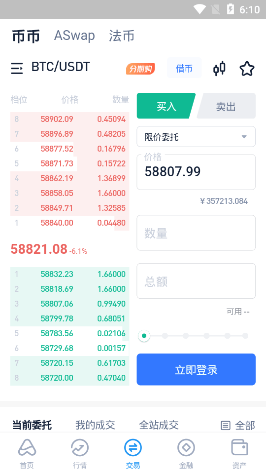 bitget钱包截图