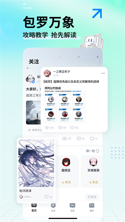 库街区最新版截图