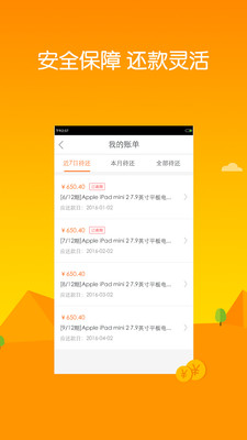 买买钱包app最新版截图