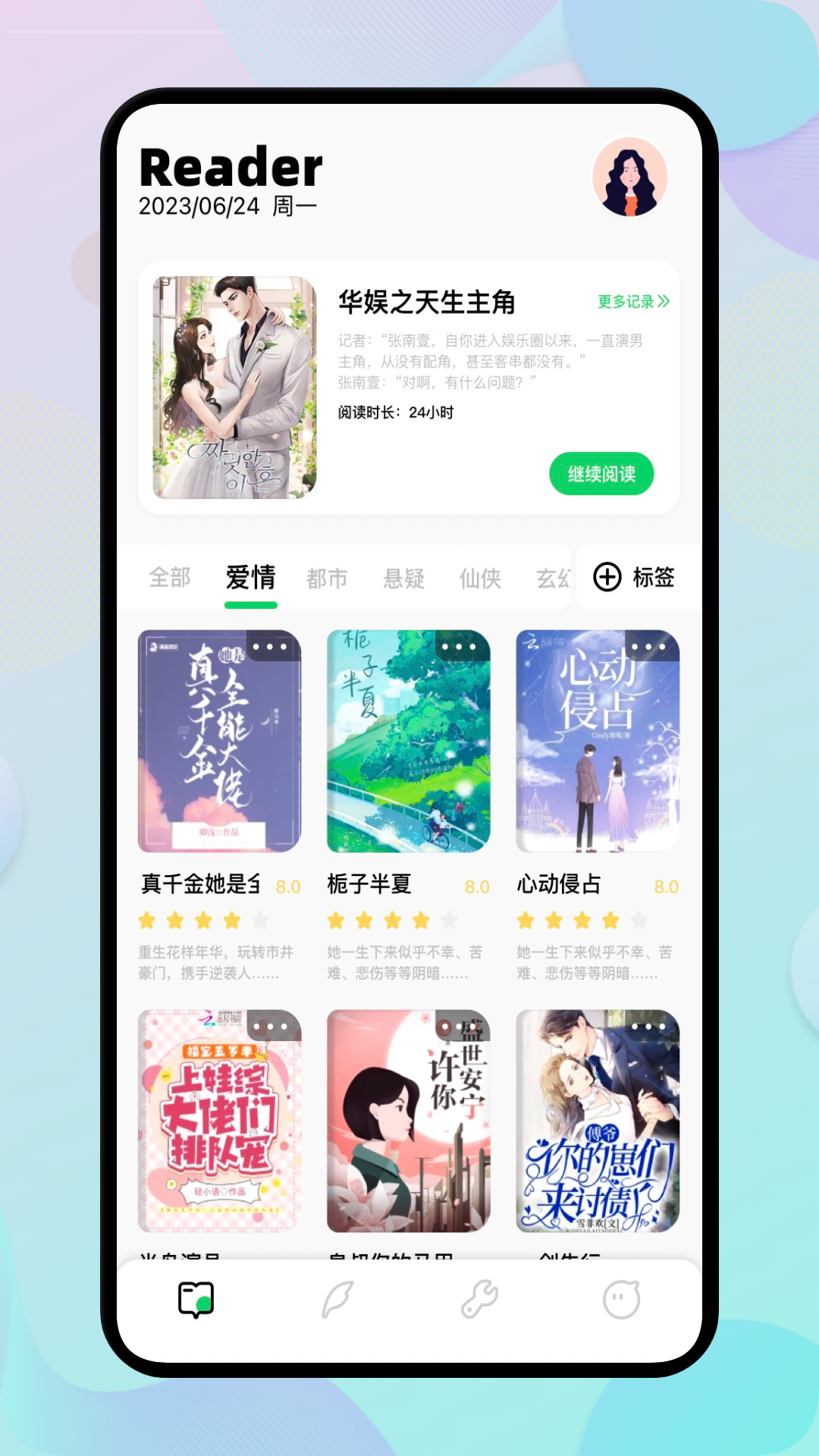 ehviewer绿色版1.9.8.0版截图