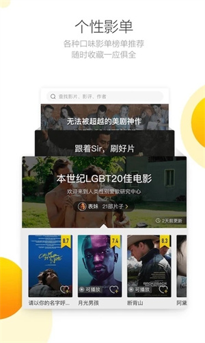 毒舌影视TV版截图