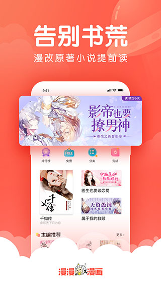 漫漫漫画免费完整版截图