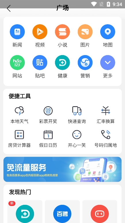 集芳阁云搜最新版截图