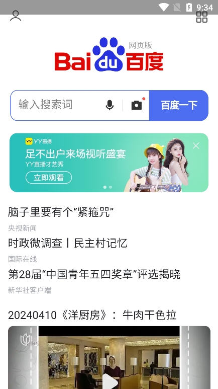 集芳阁云搜最新版截图