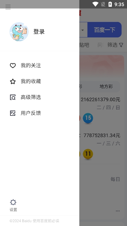 集芳阁云搜最新版截图