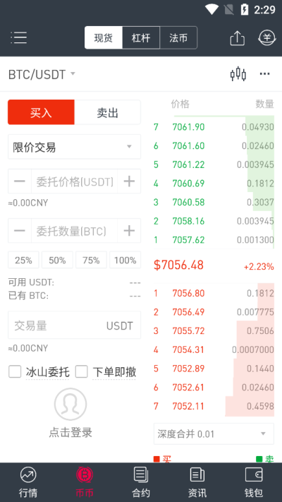 bit2c交易所截图