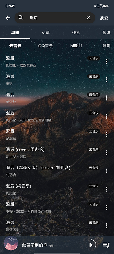 速悦音乐免费版截图