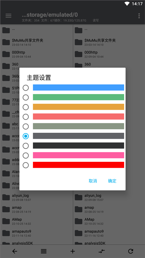 NP管理器截图