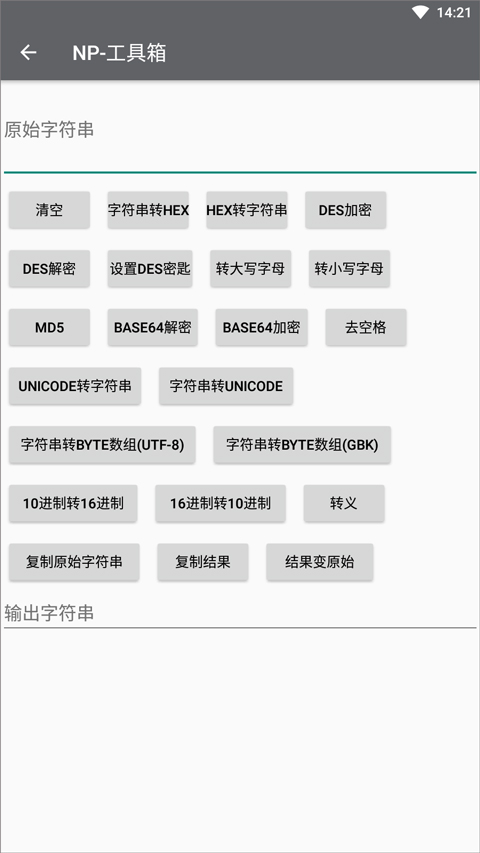 NP管理器2024最新版截图