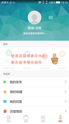 Anyview阅读旧版截图