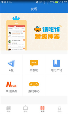 Anyview阅读免费版截图