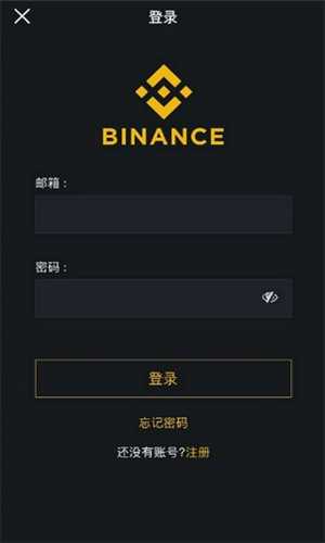 Binance截图