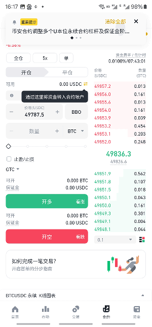 ba交易所app最新版本下载截图