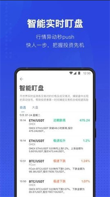 usdt钱包app最新版截图