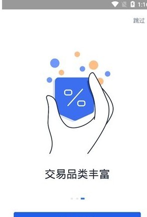 okex交易所app最新版本截图