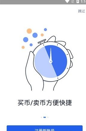 okex交易所app最新版本截图