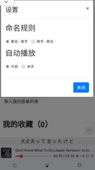 myfreemp3手机版截图